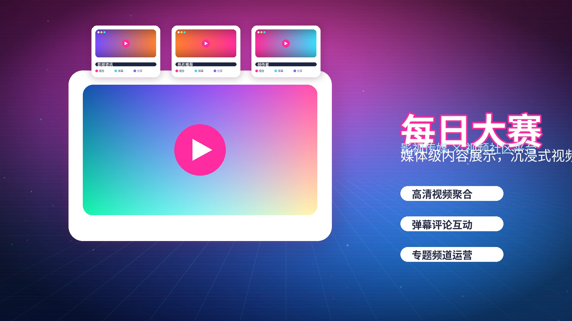 每日大赛常见问题与用户帮助