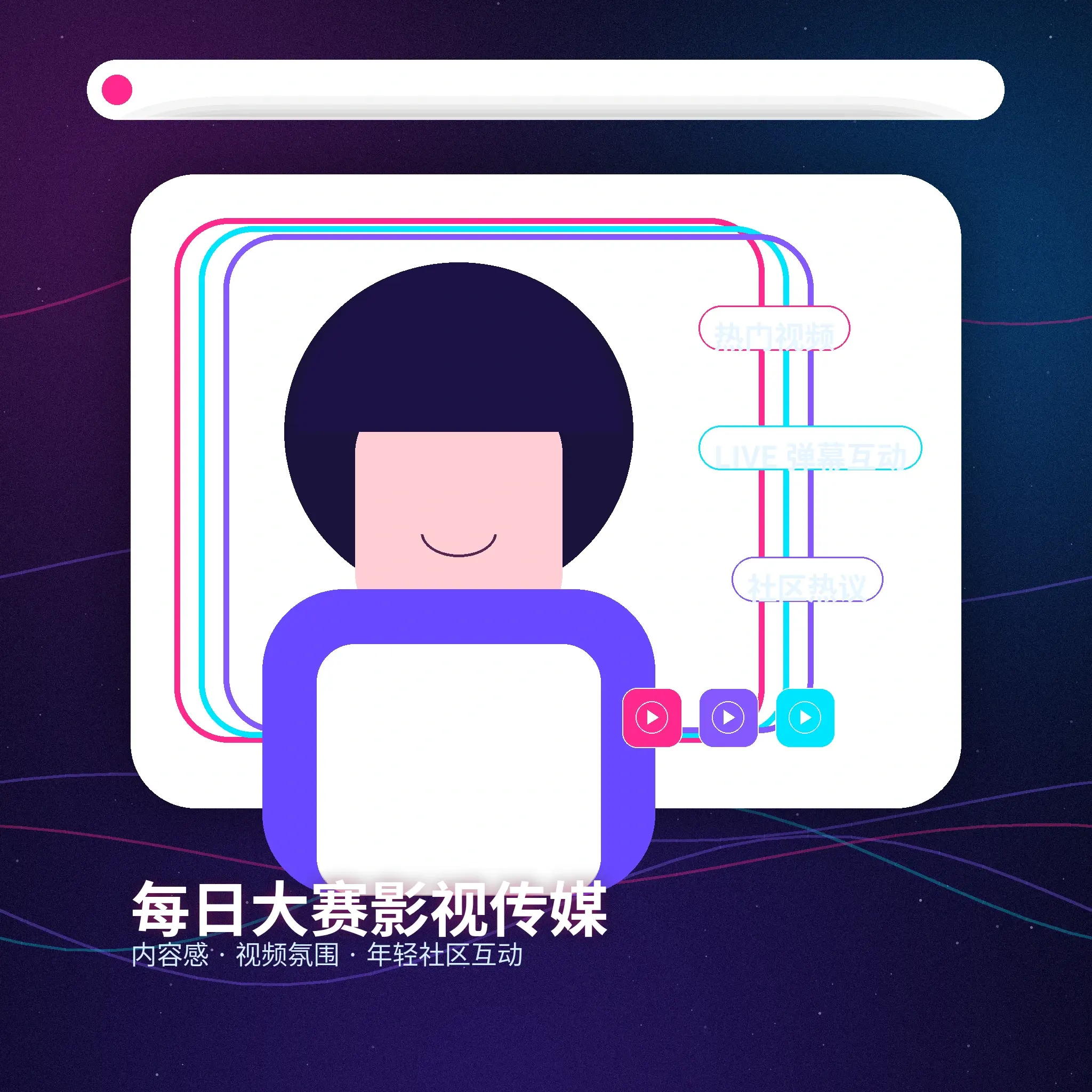 每日大赛交友广场公开资料与兴趣互动